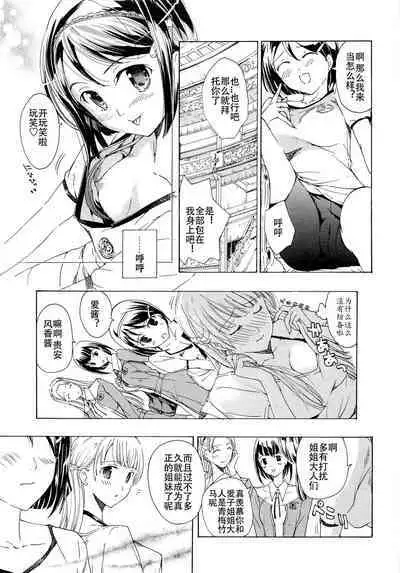 Otome Saku. - Maidens bloom in the garden in the sky