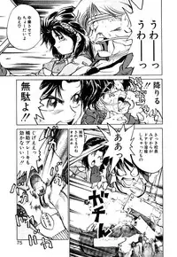 [Namezou] Genki de Baka de Majimenano