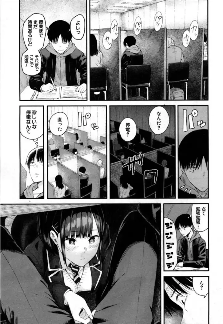 Takase, Kocchi o Mite yo