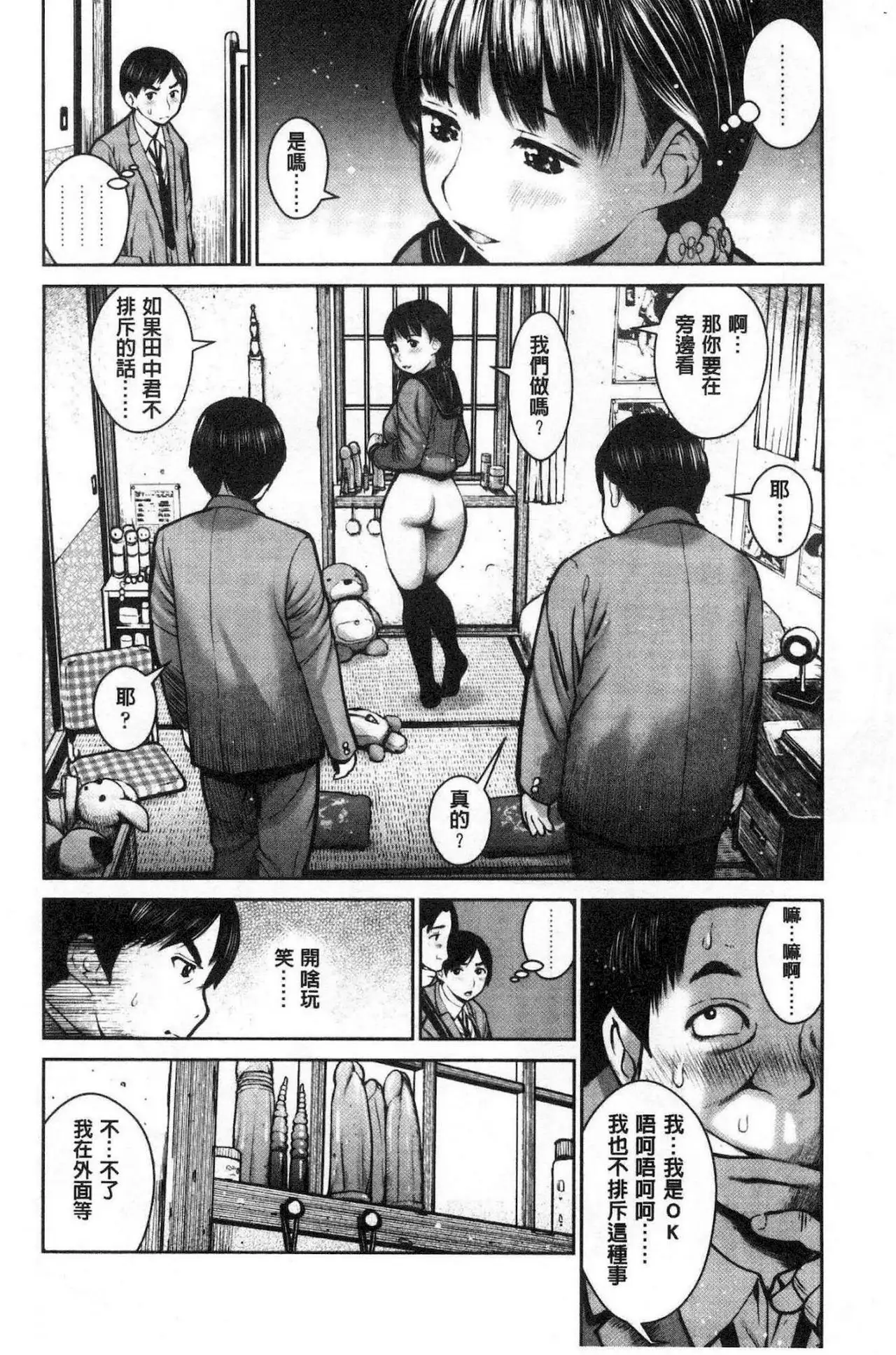 Kounai Baishun - In school prostitution