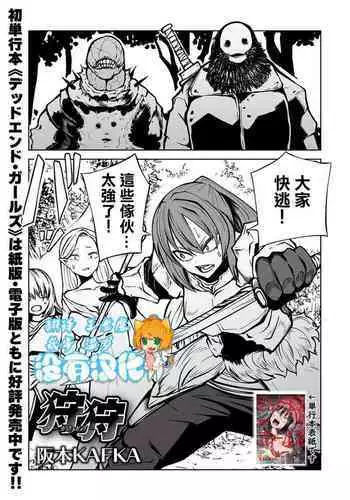 [Sakamoto KAFKA] Shokushu no Gochisou (Ryona King Vol. 16) [Chinese] [沒有漢化] [Digital]