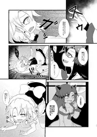 (Rekishitai Hoonoji) ルーディ・リリー (Touhou Project)
