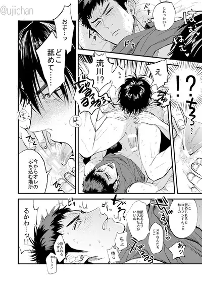 Hitonatsu no,
