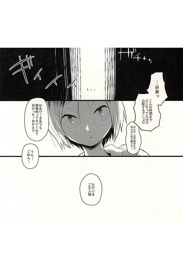 Pet no Kuro
