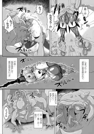 [Anthology] Futanari Marunomi Boutsuki Heroine Appaku Iki Jigoku