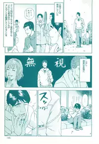 コミック裏モノJAPAN Vol.18 今井のりたつスペシャル号