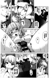 [Ishikawa Shisuke] Kitsudere [Chinese]