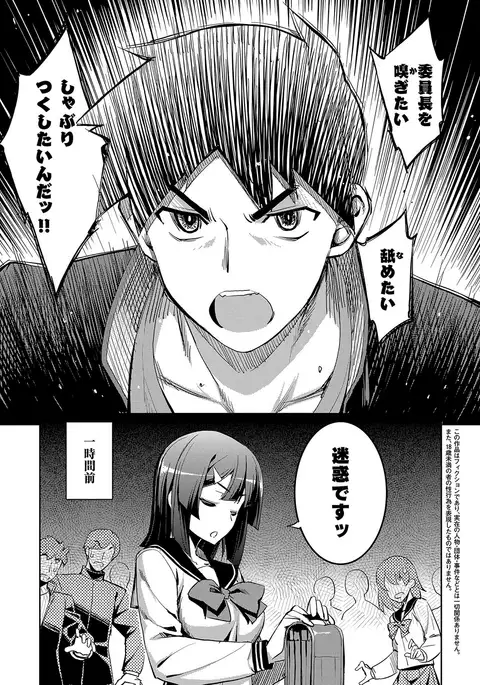 Fukutsu no Perorist