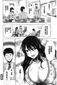 [Aoi Shou] Dogeza Oppai! | 跪下來仰望美乳! [Chinese]