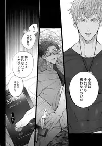 (WordWorld Bluefield) [Inukare (Inuyashiki)] Abunai Otoko (Hypnosis Mic)