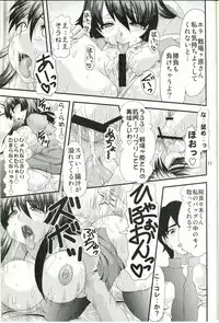 (C77) [Acid Noel (Mitsuki Rintarou)] Shiri Monogatari Ni (Bakemonogatari)