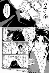 [P&K Special] Process (Garou Densetsu)