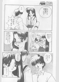 COMIC Papipo Gaiden 1996-01 Vol.18
