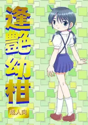イトムスビ
