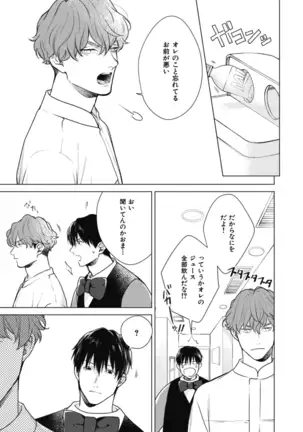Adam no Rokkotsu v01