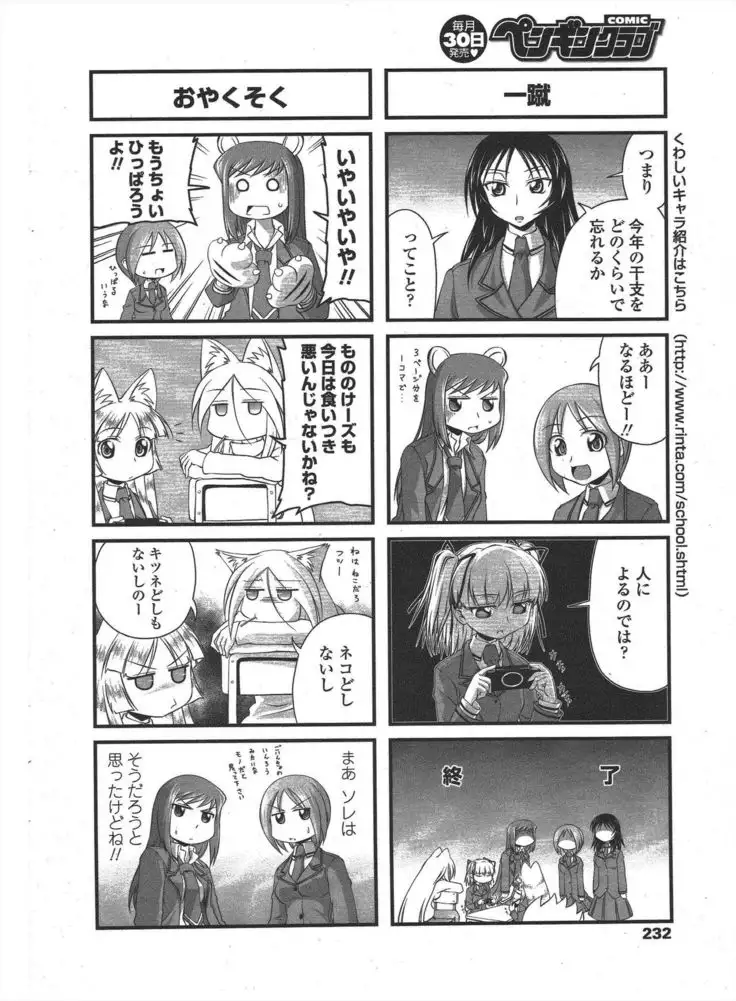 COMIC Penguin Club 2010-03