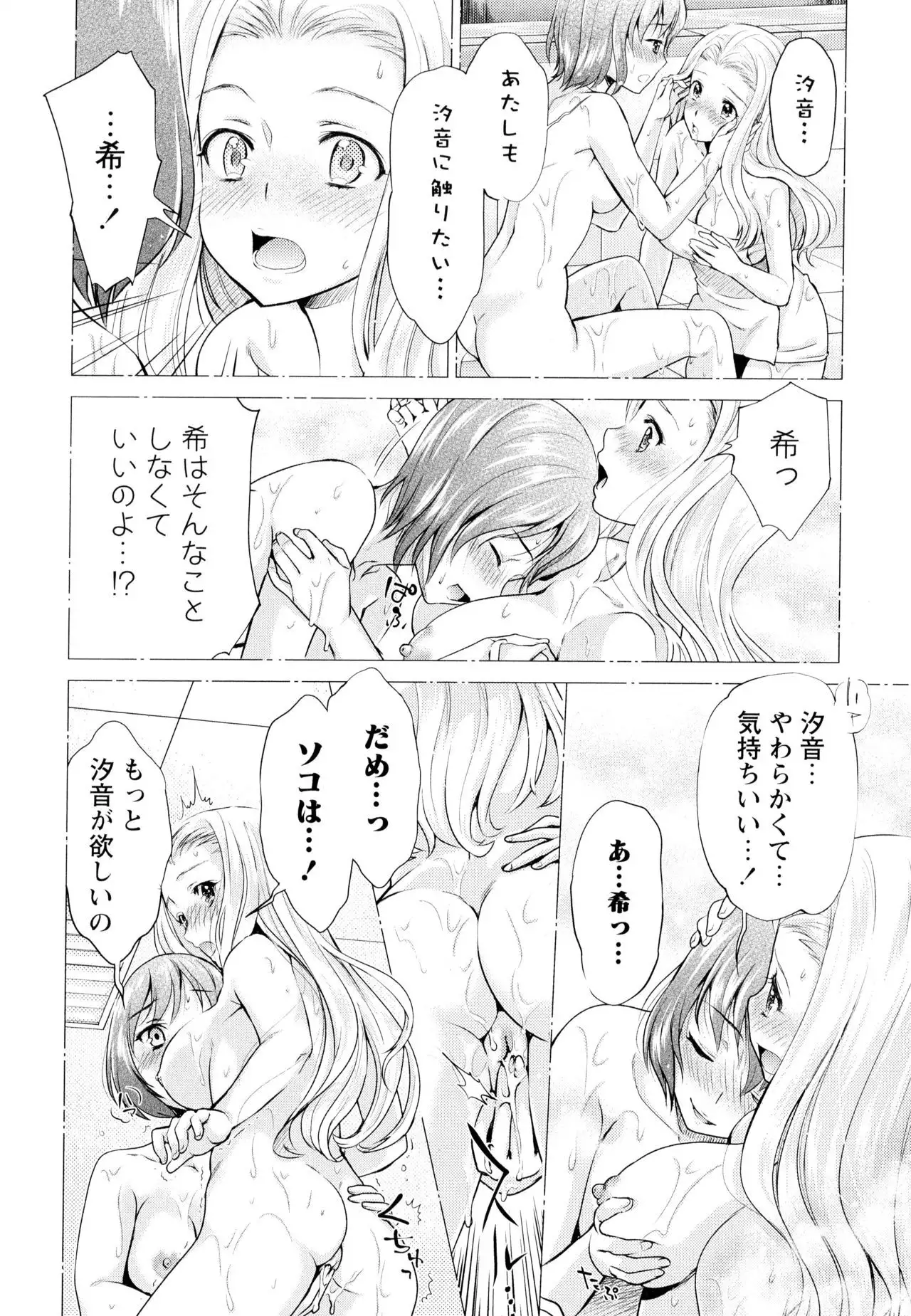 Aya Yuri Vol. 7