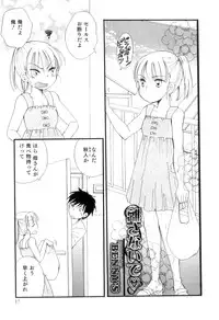 [Anthology] Otokonoko Heaven Vol. 10