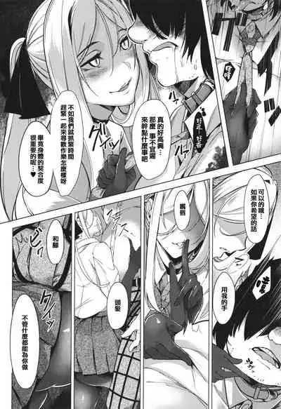 Netsuretsu!? na Hitomi