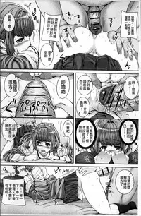 [Yoshida Inuhito] Injiru Shimai [Chinese]