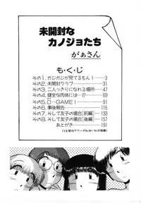 [GAASAN] Mikaihuuna Kanojotachi
