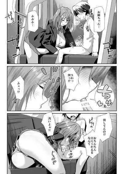 Yuusenseki ni Suwatta Bakari ni...