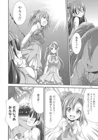 (Futaket 13) [Kaguya Hime Koubou (Gekka Kaguya)] Futana Live! 2 (Love Live!)