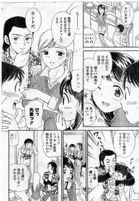 Namaiki! 2009-04