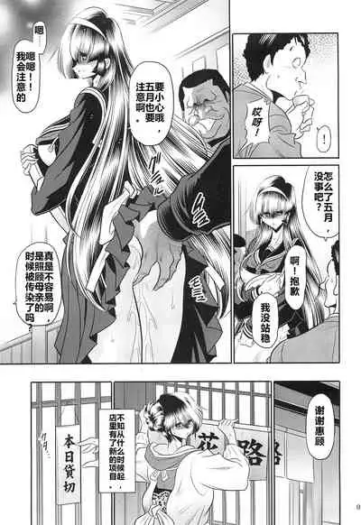 (C97) [Circle Taihei Tengoku (Horikawa Gorou)] Hahako Hanbouchou Gekan*（食尸鬼个人汉化）
