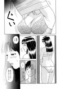 [Yuuki Tomoka] Yuuwaku to iu Na no Ai