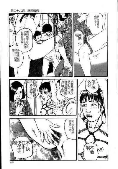 Hana to Hebi 2