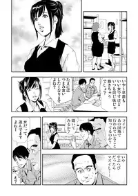 [Misaki Yukihiro] Netorare 3