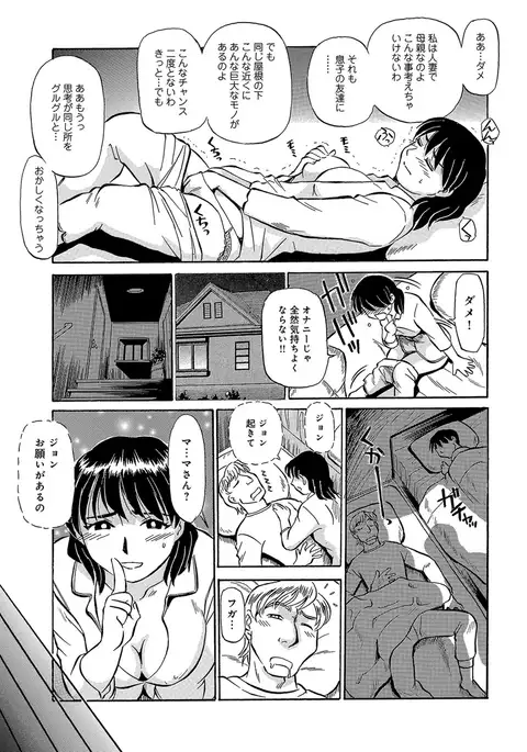 Urete... Hoshii