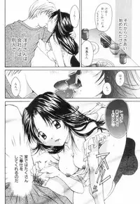 [Setsuna] Chubo de CHU