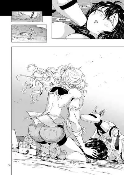 夢色のレプリカ【上】アンドロイドと背徳の契り ch.1-3