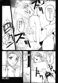 [STUDIO PAL (Nanno Koto)] Wanpaku Anime Daihyakka (Various)