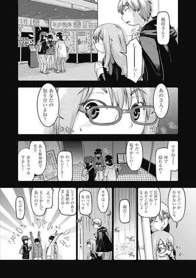 Ecchi Daisuki Joshi Chuugakusei wa Miinna Ninshin Kibou