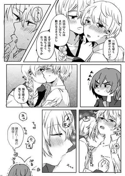 [Naedoko (Koucha Kinoko)] LYRICAL OPTION VIRTUAL EMOTION! (13 Sentinels: Aegis Rim) [Digital]