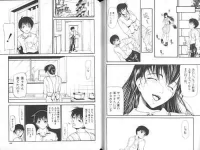 Senjou - A Desire is Instigated