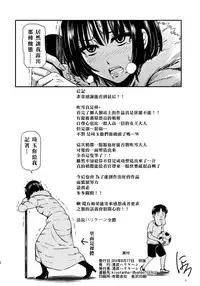 (C86) [Kiyosumi Hurricane (Kiyosumi Hurricane)] ONE-HURRICANE (One Punch Man) [Chinese] [名潴學園漢化]