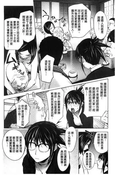 Yoridori Bitch