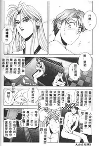 [Kusahara Kuuki] Oh! My Bunny [Chinese]