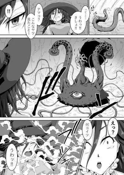 [どうなつの穴] ソーサレスVS淫魔!? 「最強(?)魔術師の私がこんな触手に"貫かれる"なんて!!」