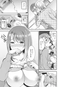 [Otabe Sakura] Aimitsu Yuugi