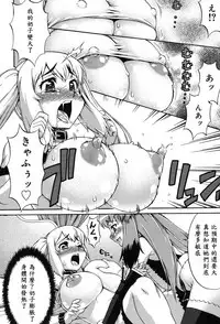 [Katou Jun] Avatar Trance! Ch. 1-4 [Chinese] [鬼畜王汉化组] [Digital]