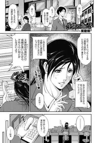 COMIC BAVEL 2020-01