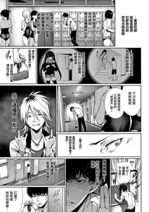Kimi Omou Koi - I think of you. Ch. 1-7