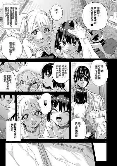 Saiminjutsu tte Sugoi!