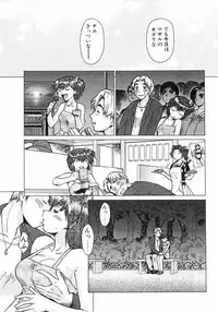 [Umedama Nabu] Shin Operation Daisakusen TNG