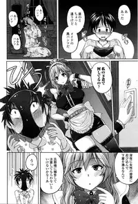 Girls forM Vol. 11